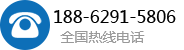 热线电话
